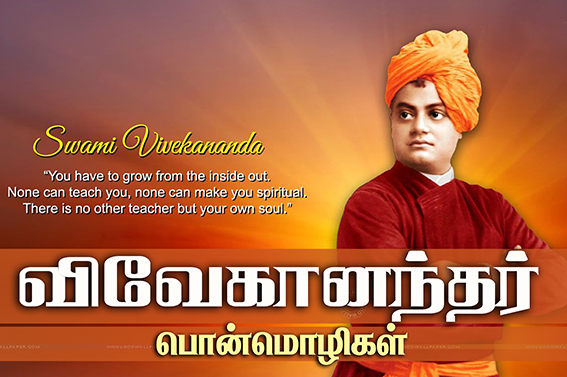 Vivekananthar