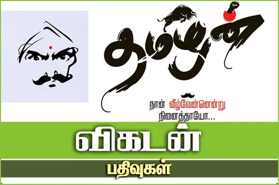 Bharathiyar